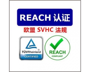 歐盟REACH法規(guī)關(guān)于化學(xué)品的四個(gè)重要內(nèi)容