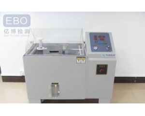 鹽霧試驗(yàn)的目的是什么?國(guó)標(biāo)鹽霧測(cè)試標(biāo)準(zhǔn)