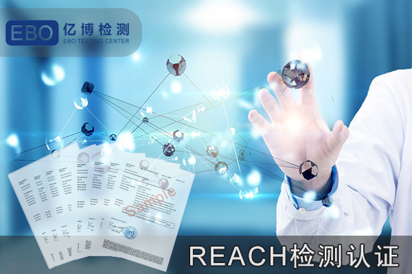 雨衣雨傘怎么申請(qǐng)辦理REACH檢測(cè)認(rèn)證？