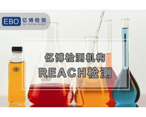 最新REACH更新至211項(xiàng)-2021年1月19日SVHC清單更新至211項(xiàng)